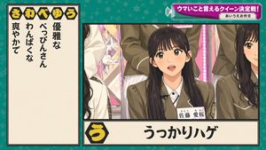 Japanese Variety Show Quiz Screen