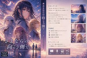 Japanese Visual Novel Promo Poster