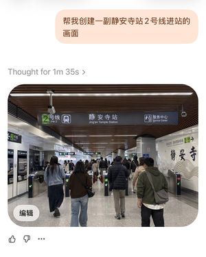 Jing'an Temple Line 2 Station Entrance