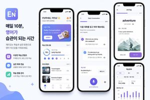 Korean English Learning App Promo