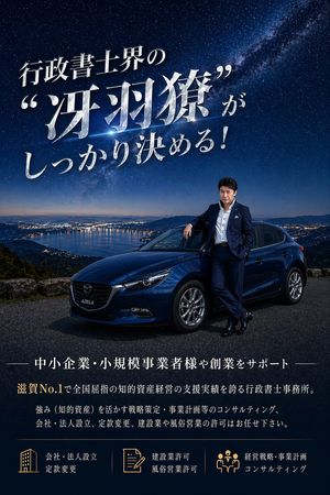 Luxury Japanese Legal Services Poster