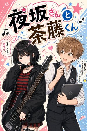 Manga Cover With Bass Girl and Designer Boy