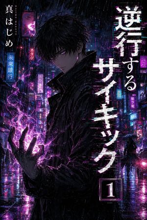 Manga Tankobon Cover Illustrator