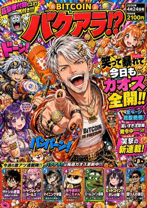 Michael Saylor Shonen Jump Manga Style