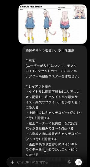 Minimalist Cinematic Vertical Poster with Character Reference