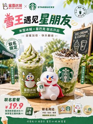 Mixue x Starbucks Matcha Promo Poster
