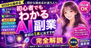 Neon AI Side Hustle YouTube Thumbnail