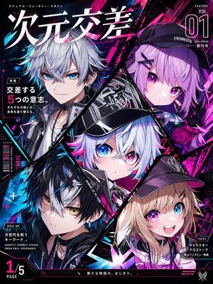 Neon Anime Magazine Cover