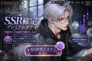 Otome Game Gacha Screen Prompt