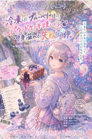 Pastel Anime Blueberry Cake Movie Poster