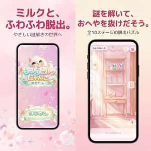 Pastel Japanese Mobile Game Store Screenshot