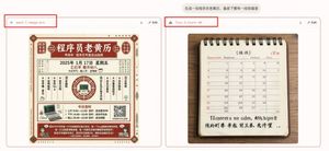 Programmer's Almanac Generator