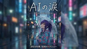 Rainy Japanese Movie Banner