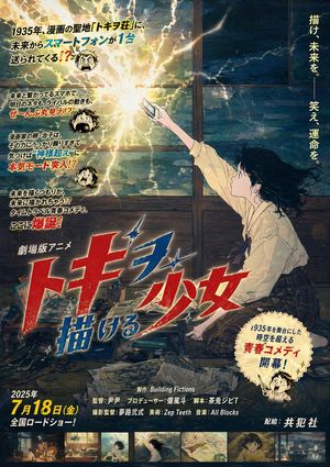 Retro Fake Anime Movie Poster
