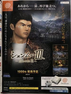 Retro Japanese Game Magazine Ad