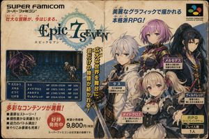 Retro Super Famicom RPG Ad