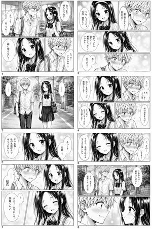 Romantic High School Manga Page