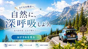 Scenic Travel Ad Banner Generator