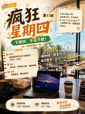 Seaside Cafe Event Poster