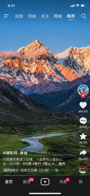 Short-Video App UI Mockup