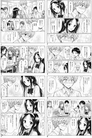 Shy Classroom Romance Manga Page