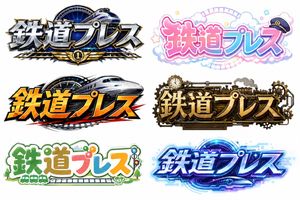 Six Japanese Train Logo Variations