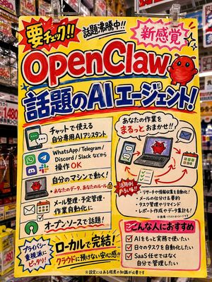 Store Pop Style Advertisement for OpenClaw
