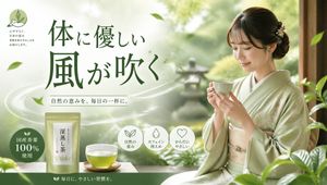 Tea Brand Product Advertisement Mockup