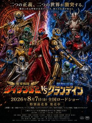 Tokusatsu Movie Poster Generator