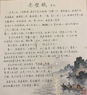 Traditional Chinese Calligraphy and Ink Painting