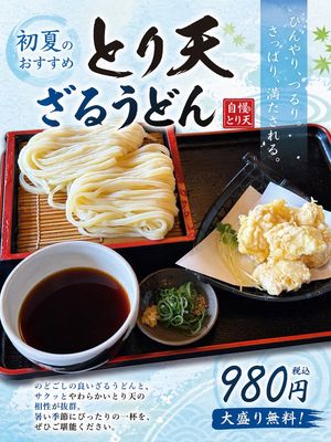 Turn Food Photo Into Japanese Poster