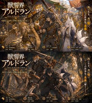 Two-Panel RPG Concept Art