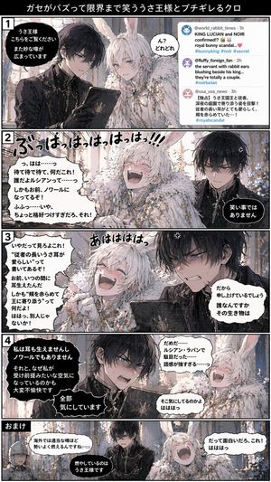 Vertical 5-Panel Anime Comic Strip