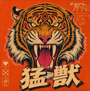 Vintage Roaring Tiger Japanese Poster