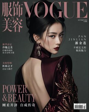 Vogue China Pan Jinlian Fashion
